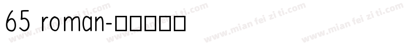 65 roman字体转换